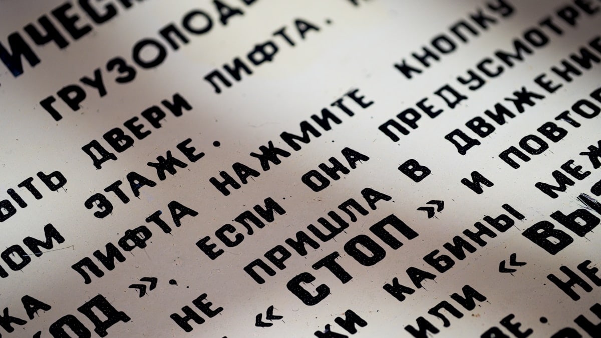 Instructions about an elevator are printed on paper.